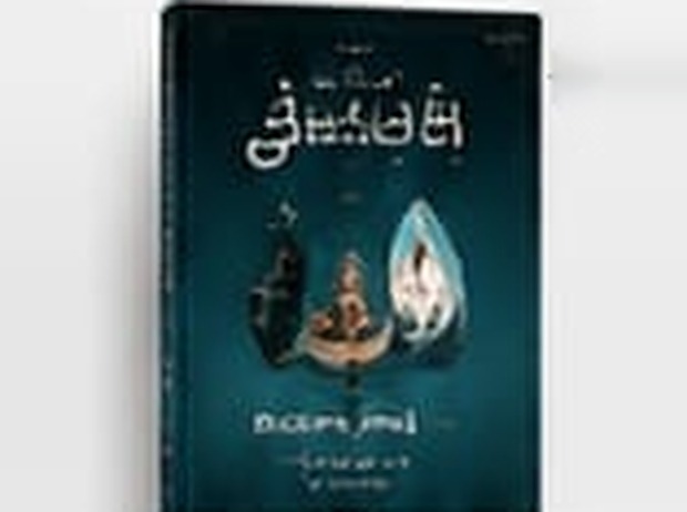 نظرية الفستق