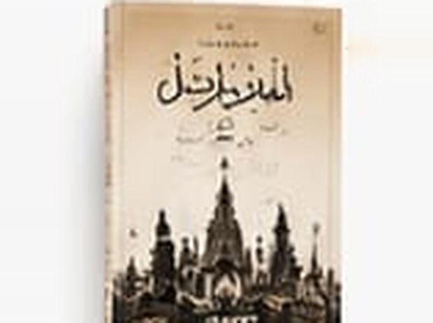 أرض زيكولا